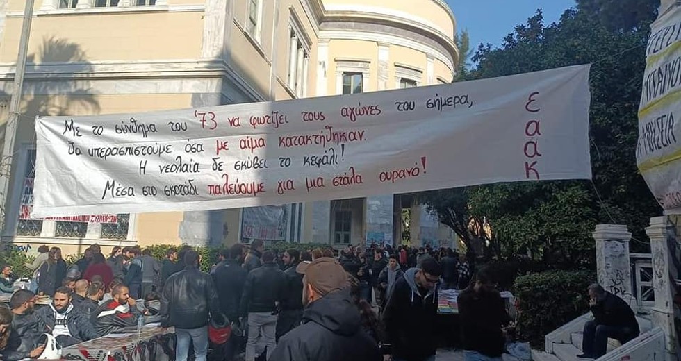 Και φέτος στο Πολυτεχνείο δίνουμε ραντεβού με την ιστορία