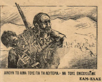 Το έφτιαξε η Αριστερά, το αγκάλιασε η Ελλάδα