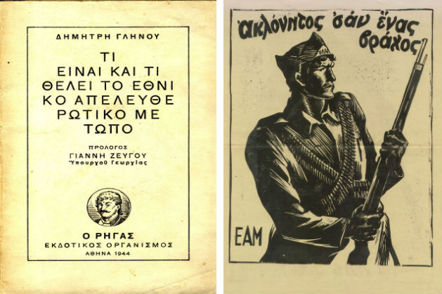 Το έφτιαξε η Αριστερά, το αγκάλιασε η Ελλάδα