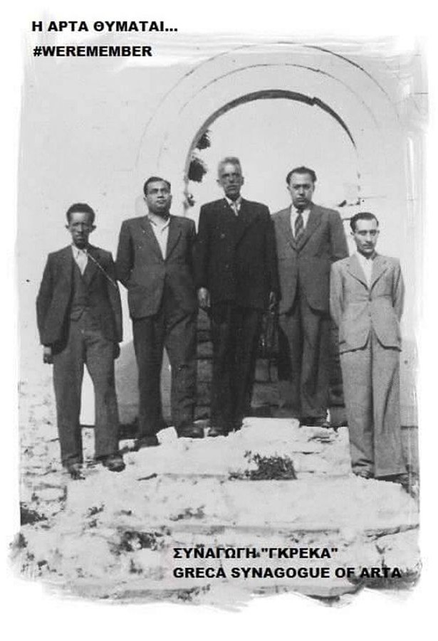 Μνήμη των Εβραίων της Αρτας
