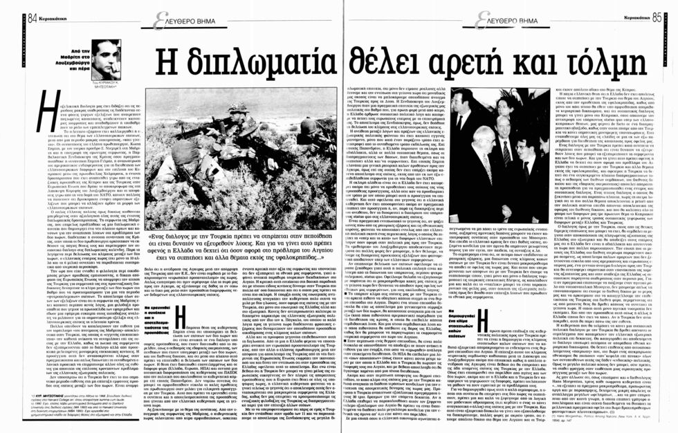 Τελικά είναι «τουρκοφάγος» ή «ενδοτικός»;