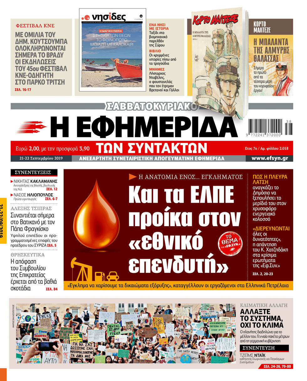 Εδώ τα καλά συμβόλαια!