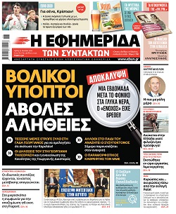 Νίπτουν τας χείρας τους για το ξύλο στον Γεωργιανό
