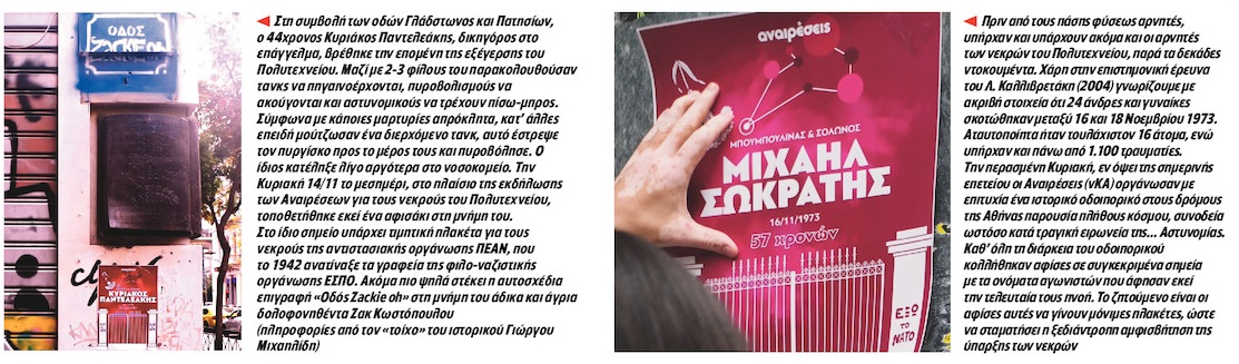 Καλέσματα για μαζική συμμετοχή στην πορεία