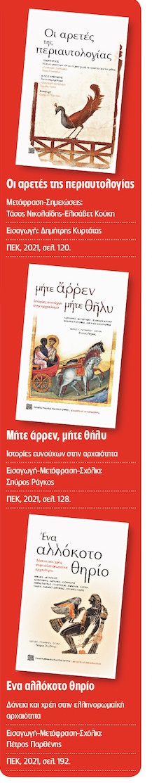 Η τυραννία του αρχαίου