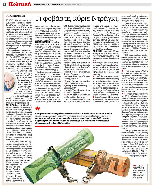 Ζητεί εξηγήσεις για τα capital controls