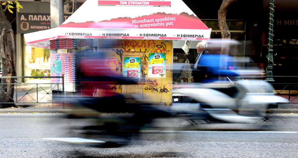 Στις συνελεύσεις που κάνει η «Εφημερίδα των Συντακτών»