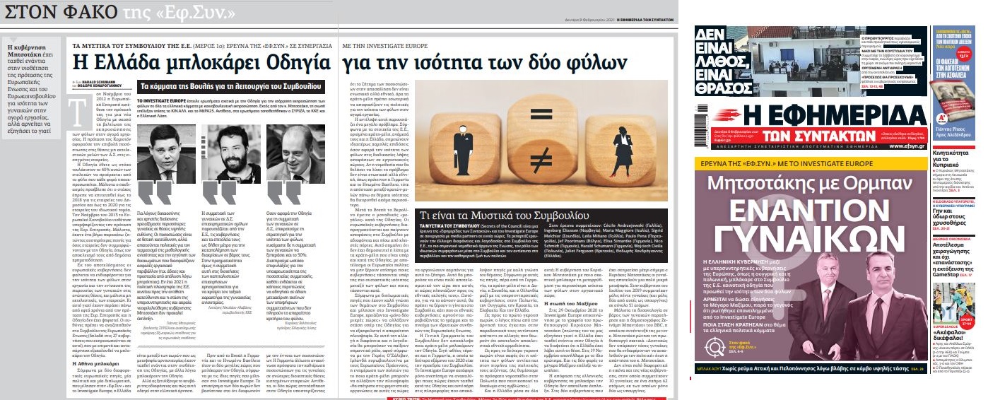 Τέσσερα ψέματα και μια μικρή νίκη