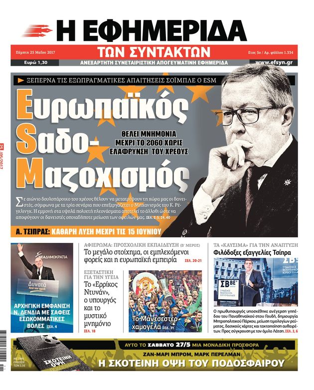 Με τις… υγείες μας