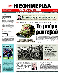 Ο «τρίτος γύρος» του κ. Μητσοτάκη