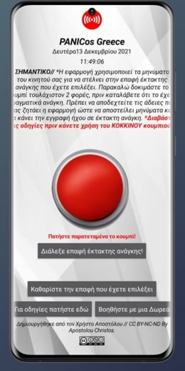 «Θέλω να προσφέρω!»