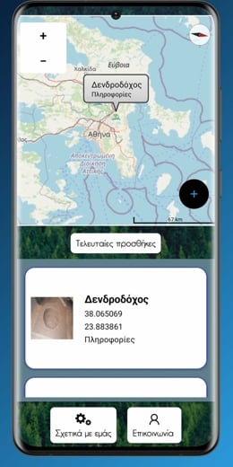 «Θέλω να προσφέρω!»
