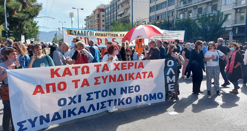 Μεγάλο και δυναμικό το συλλαλητήριο της εκπαιδευτικής κοινότητας στη Βουλή
