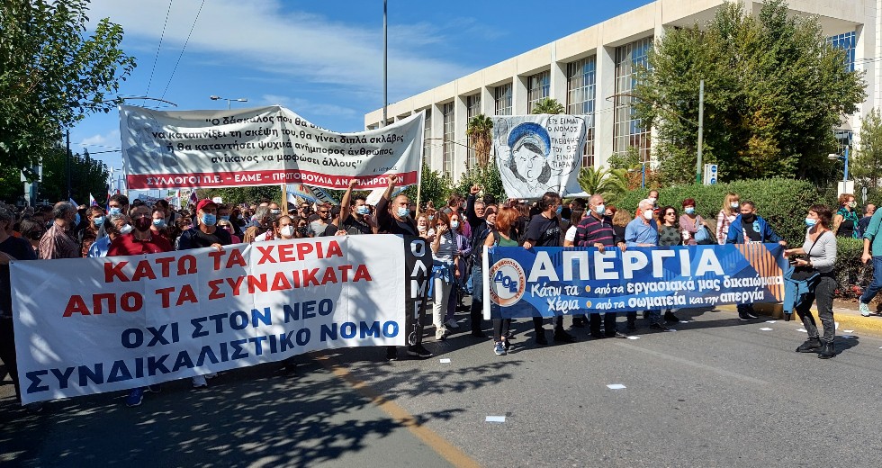Μεγάλο και δυναμικό το συλλαλητήριο της εκπαιδευτικής κοινότητας στη Βουλή