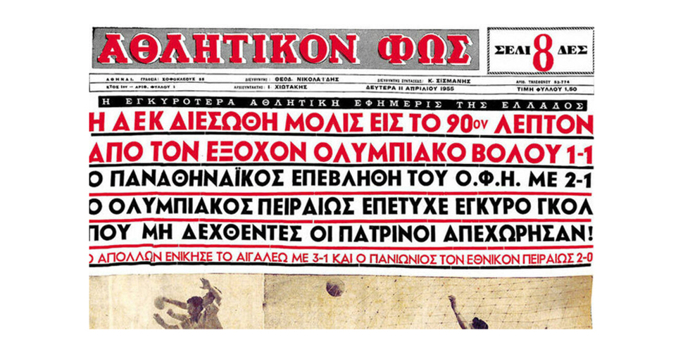 Μπαρτσελόνα… υπό διάλυση