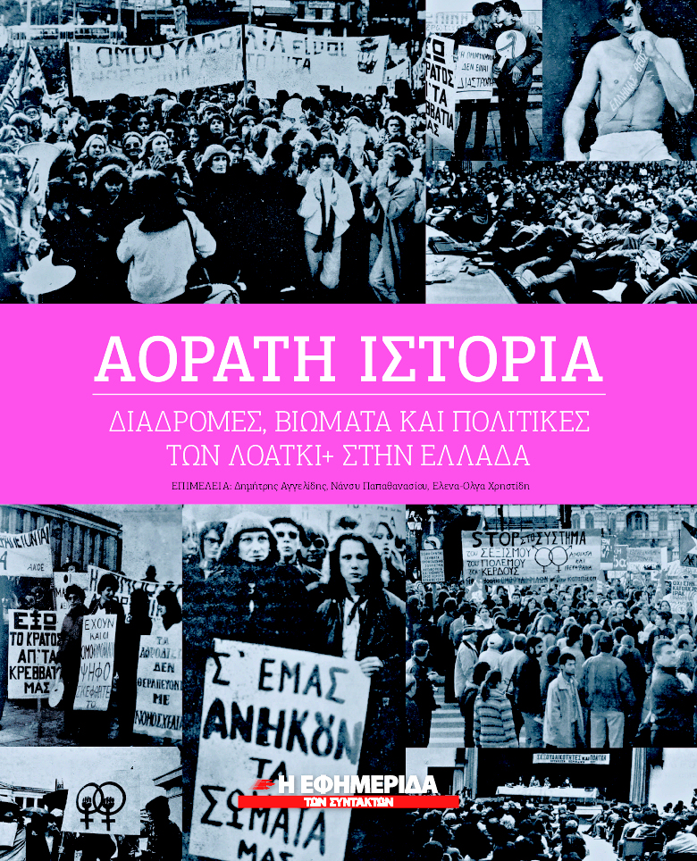 Η βαριά σκιά του Ζακ πήρε τα χρώματα του ουράνιου τόξου