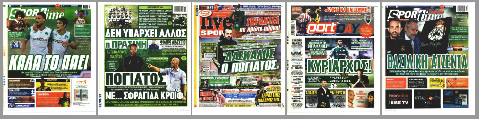 Ο,τι του Φαν…’τ Σιπ!