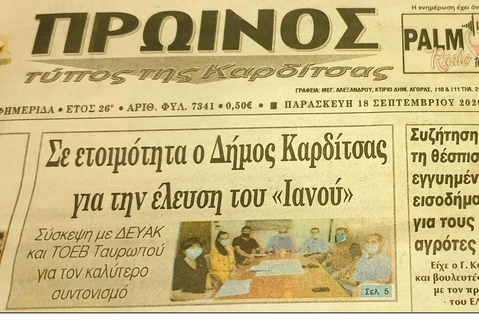 Μετρούν τις πληγές από τον «Ιανό» και περιμένουν…