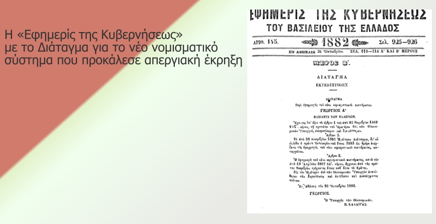 H πρώτη απεργία γυναικών