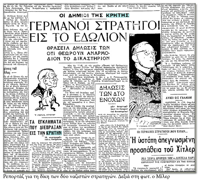 Στρατολογούσαν δολοφόνους για να τρομοκρατούν
