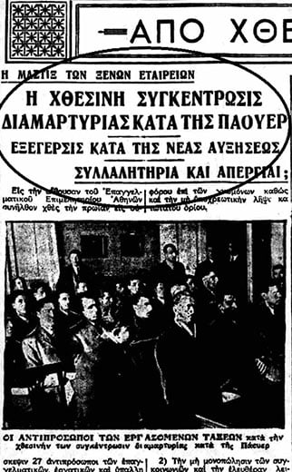 Εξέγερση για την τιμή του ρεύματος