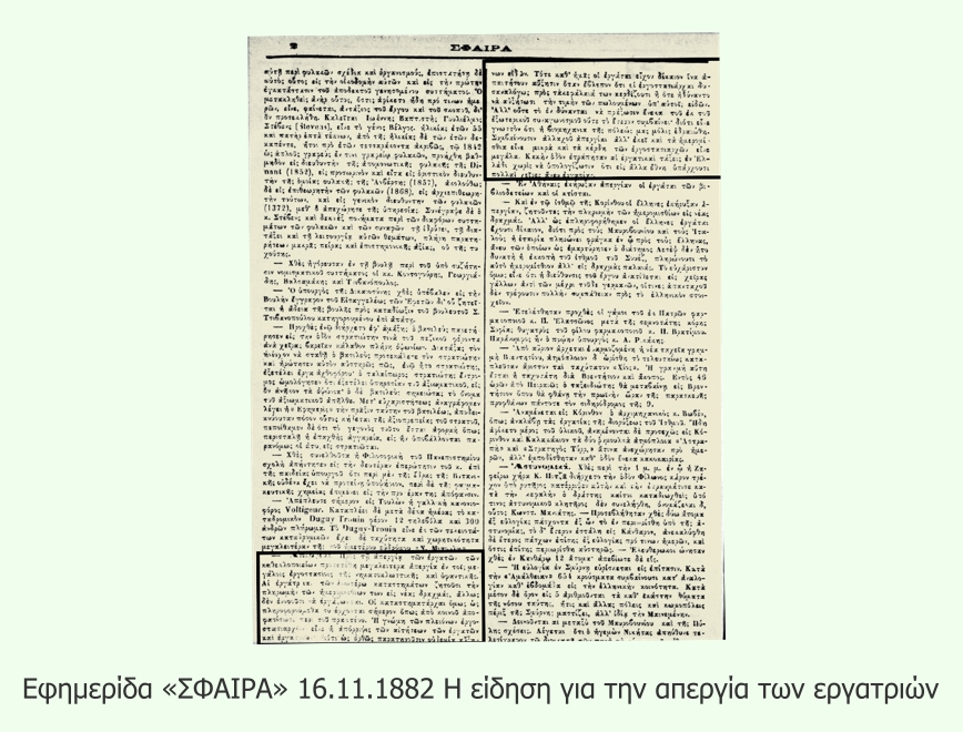 H πρώτη απεργία γυναικών