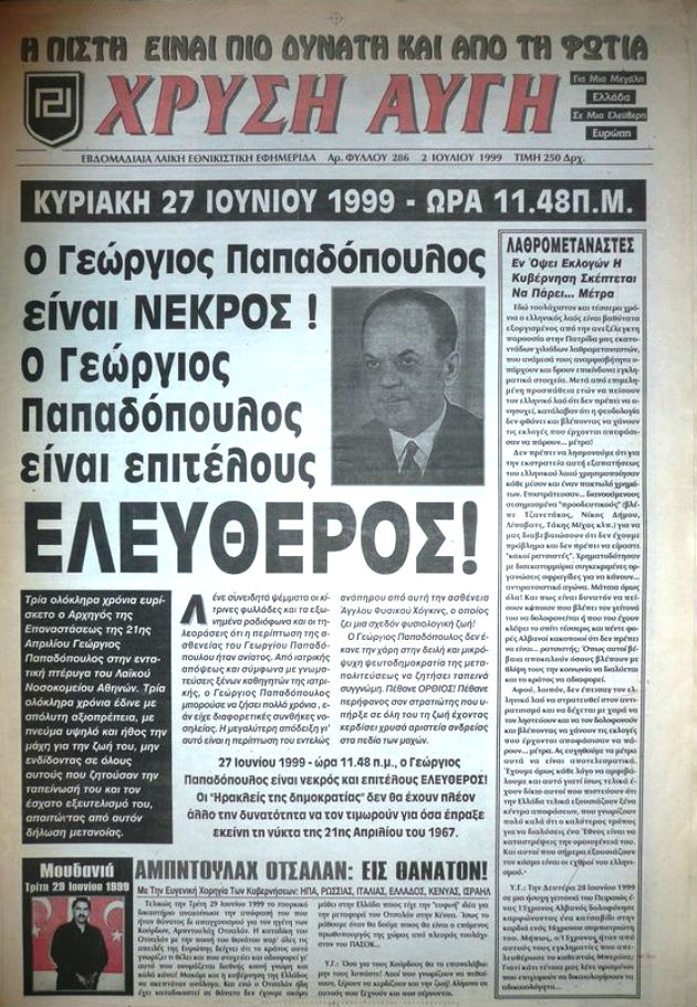 Το πραξικόπημα του Ν. Μιχαλολιάκου