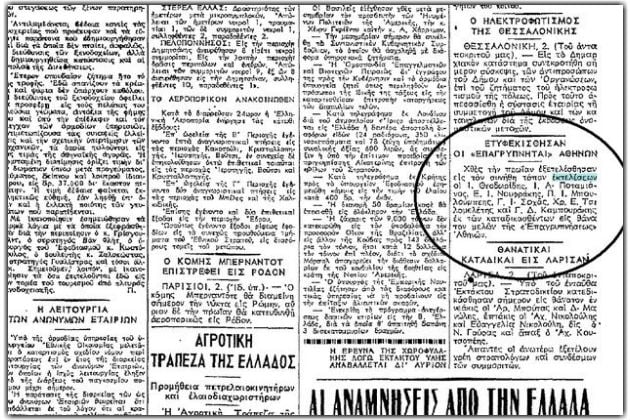 «Δεν ήταν κάστρο, μ’ άντεξε σαν κάστρο»