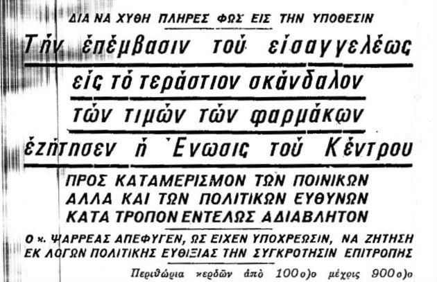 Ε,ΡΕ κάτι συμπτώσεις…