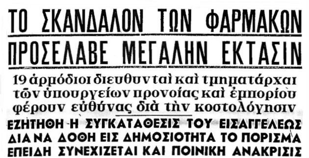 Ε,ΡΕ κάτι συμπτώσεις…