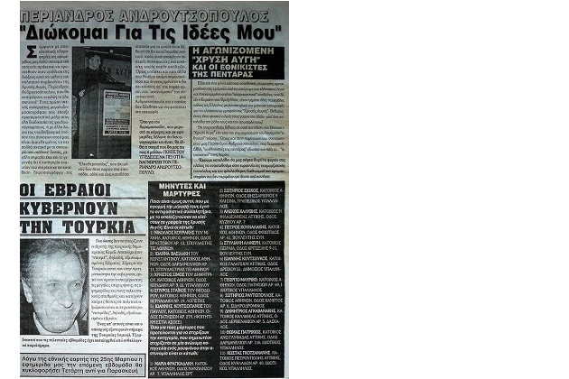 Η δίκη, οι μάρτυρες και οι δημοσιογράφοι