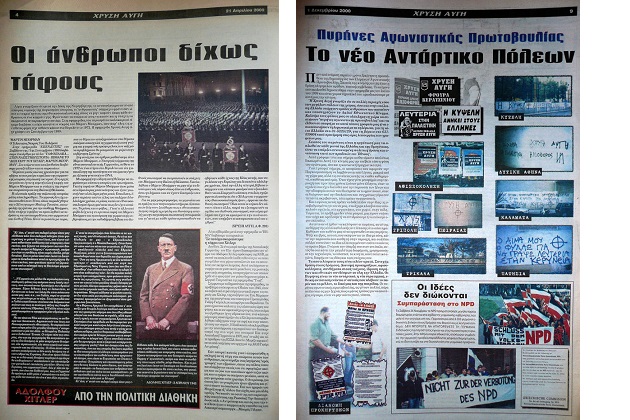 Η εγκληματική δράση της Χ.Α. μέσα από τα δικά της ντοκουμέντα