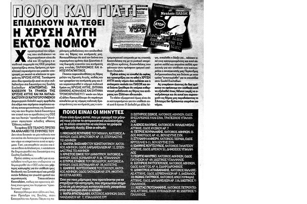 Η δίκη, οι μάρτυρες και οι δημοσιογράφοι