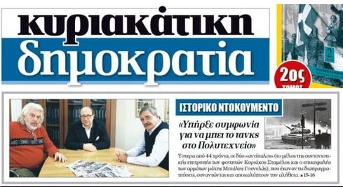 Τα τανκς τώρα δικαιώνονται!