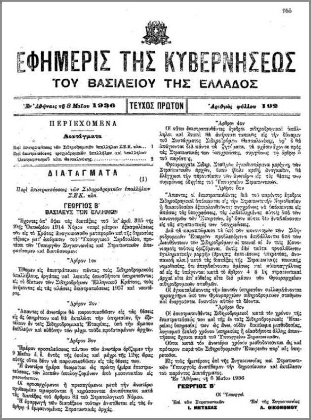 Ο θάνατος που συγκλόνισε τον Γιάννη Ρίτσο