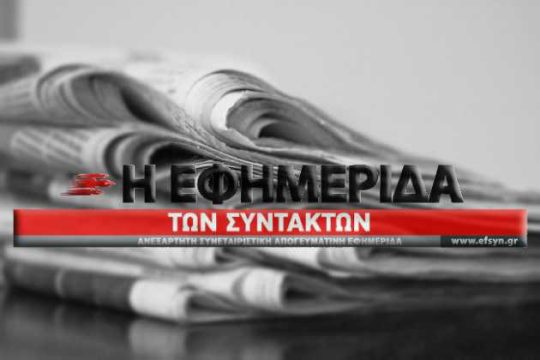 Η ψυχή της Δικαιοσύνης