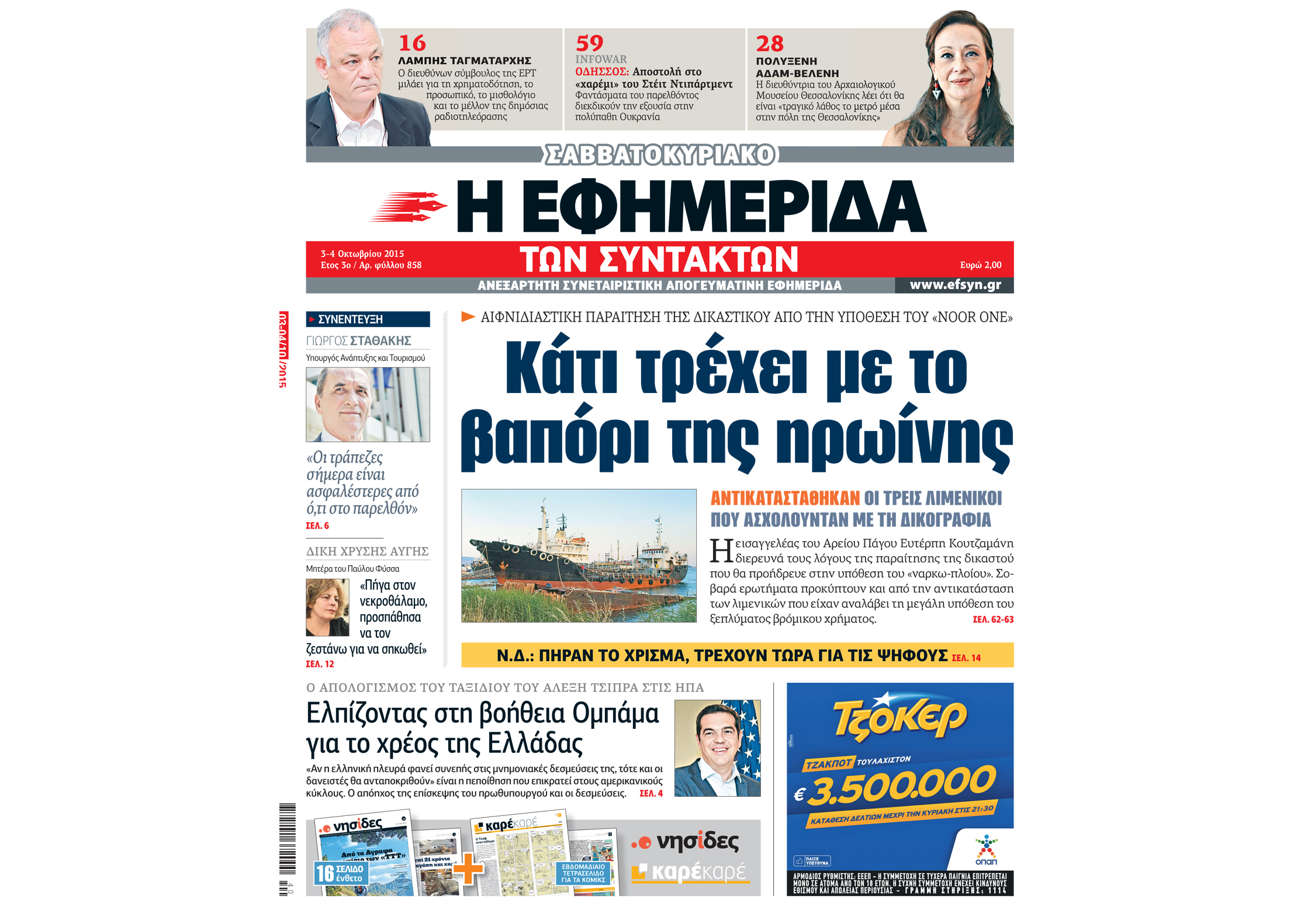«Δεν μετατέθηκαν ακόμα οι λιμενικοί»