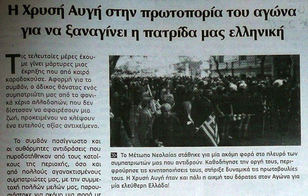 «Πρέπει να χυθεί αίμα»
