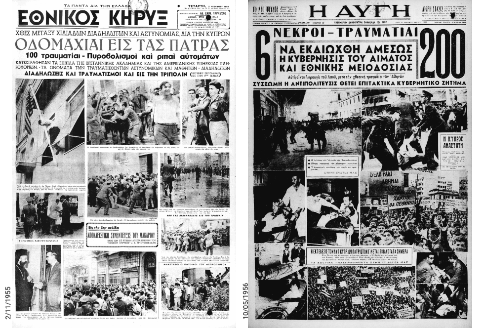 Το «πεζοδρόμιο» του 1956