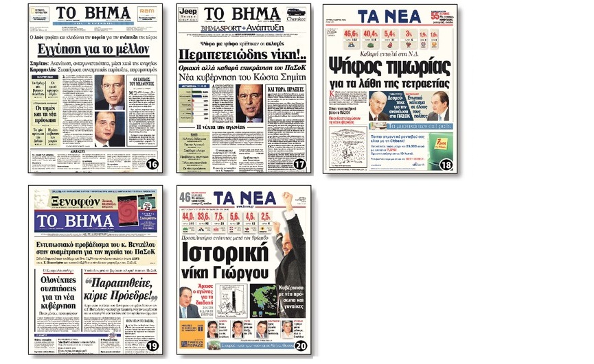 Υπηρέτης πολλών αφεντάδων