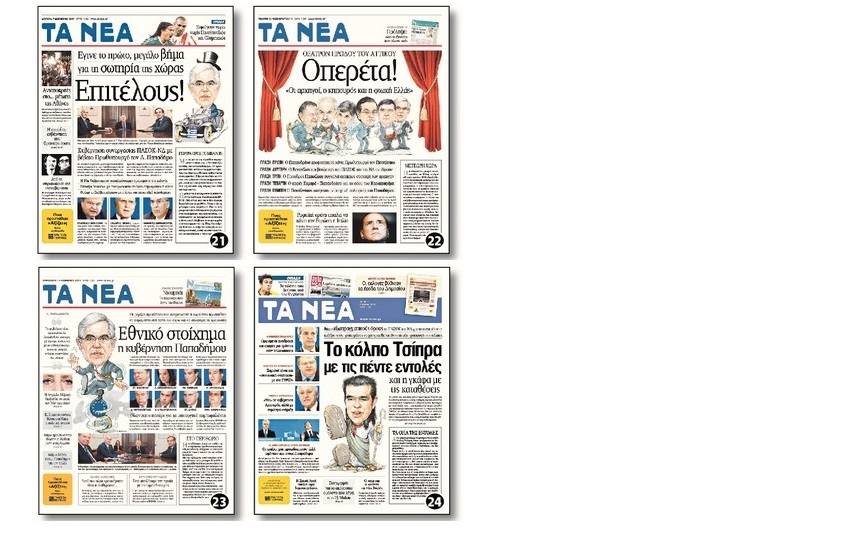 Υπηρέτης πολλών αφεντάδων