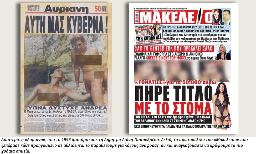 Η «εκδικητική πορνογραφία» κοστίζει ζωές, αλλά δεν τιμωρείται