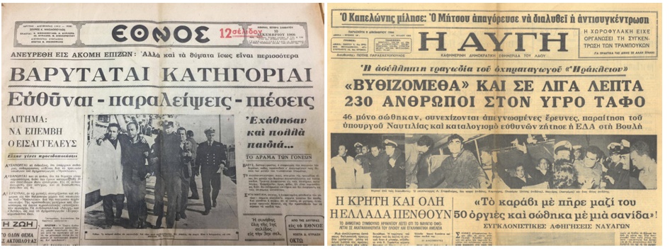 Το ναυάγιο της διαπλοκής