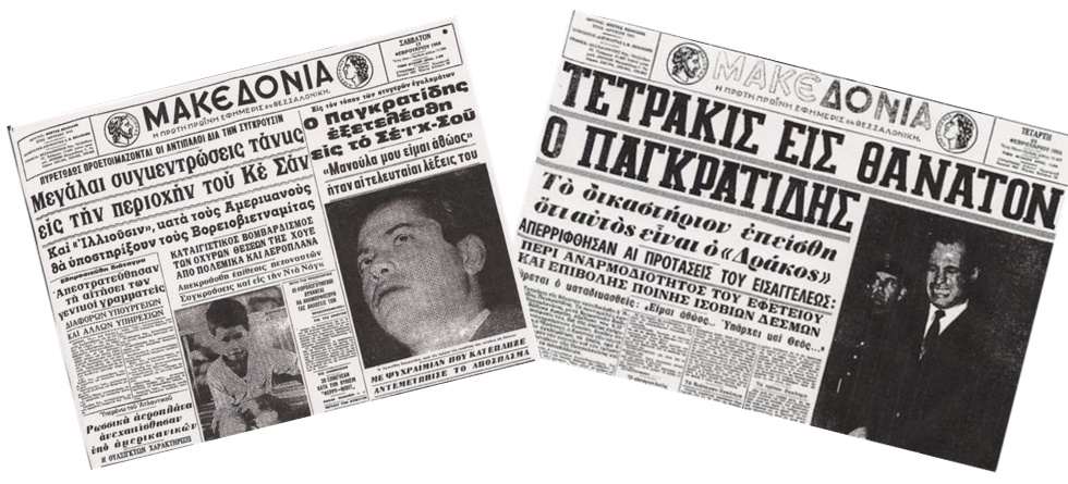 Δεν αποκλείεται αναψηλάφηση της δίκης Παγκρατίδη