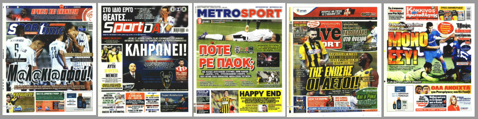 Τα χιλιόμετρα είναι… πολλά!