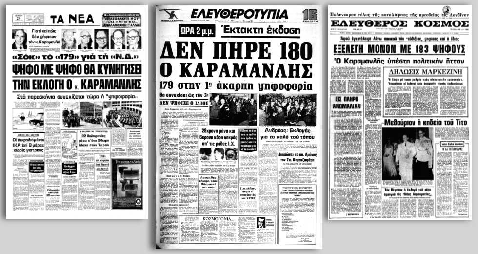 Ο μαγικός αριθμός 151