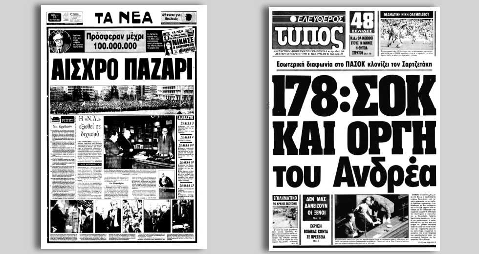 Ο μαγικός αριθμός 151