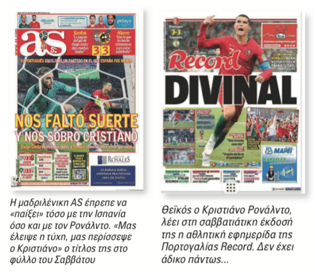 Τι έκανε ο άνθρωπος…