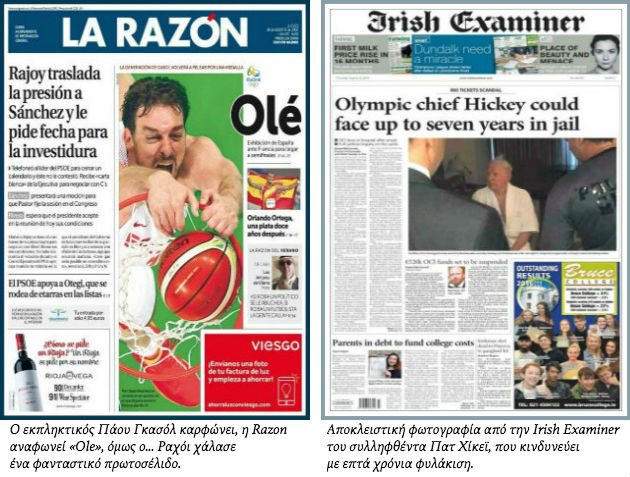 Μόρια για τον στρατό