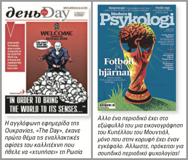 Το Ραμαζάνι… δυσκολεύει τους μουντιαλικούς